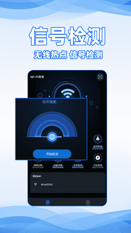 WiFi全能密码软件官方版图片1