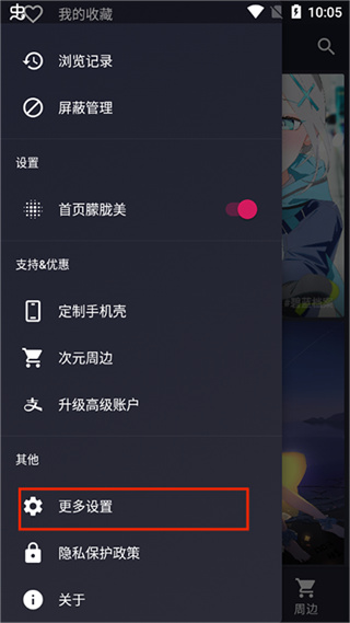 次元壁纸app