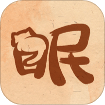 软眠眠app下载  v1.6.9