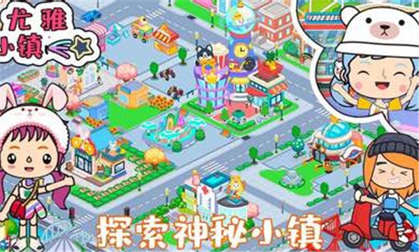 尤雅小镇2024完整版图3