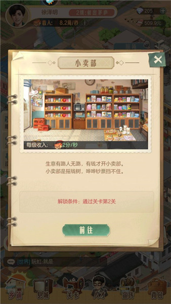 时光杂货店正版