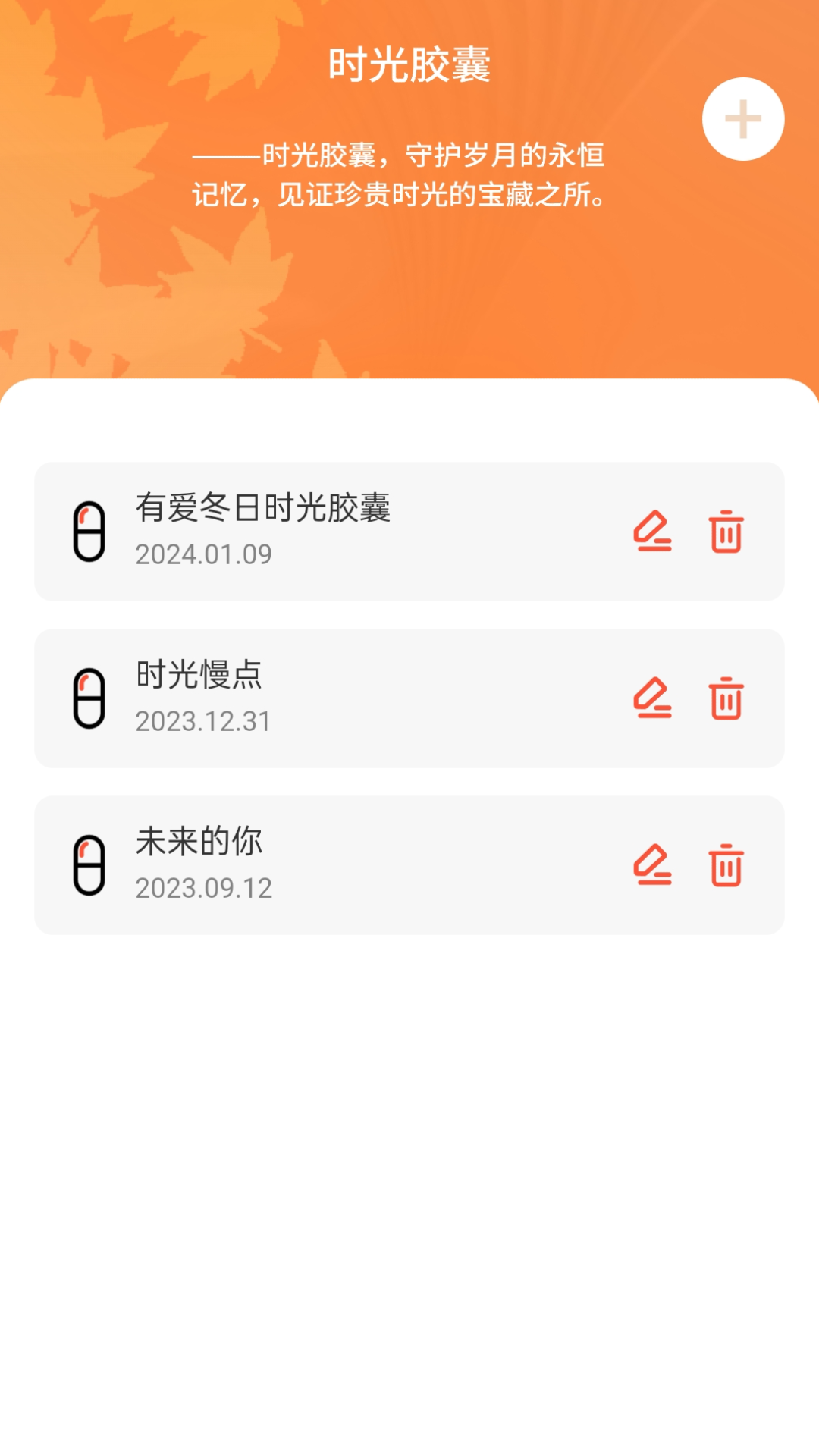 岁月WiFi免费版APP图片1