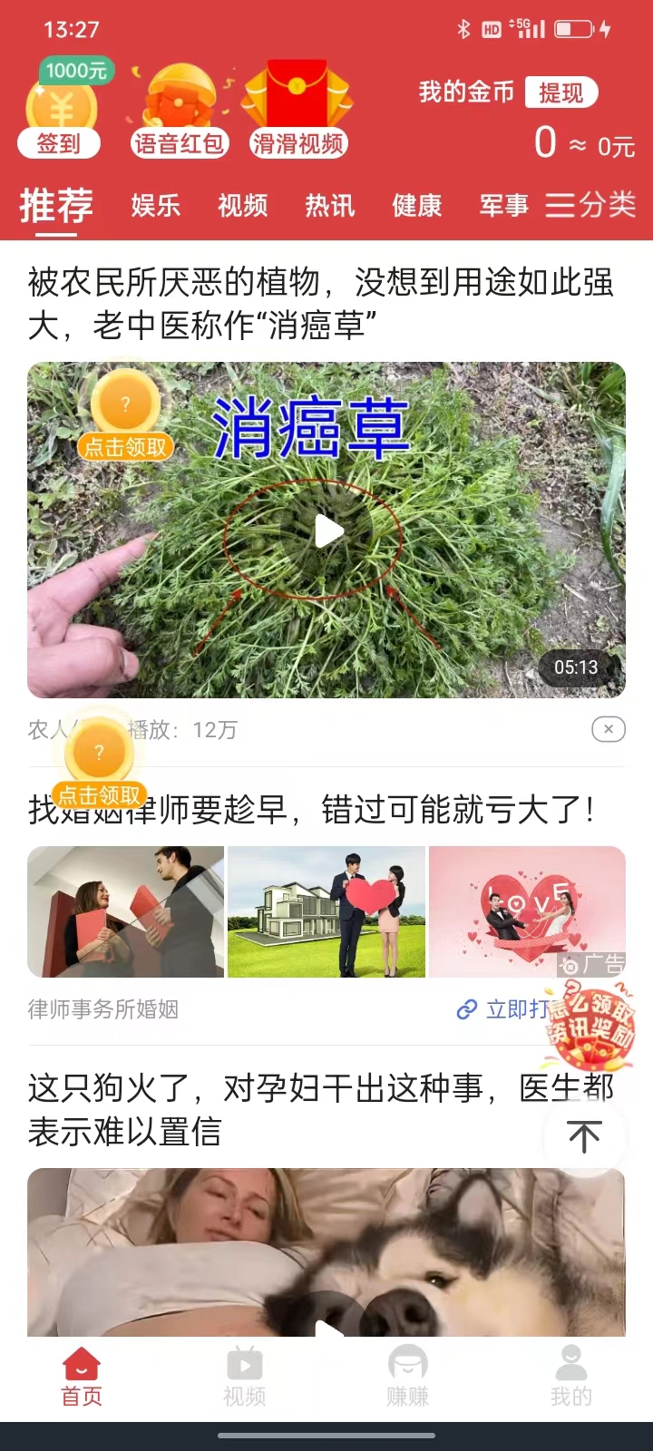 萌猫悦看软件红包版图片1