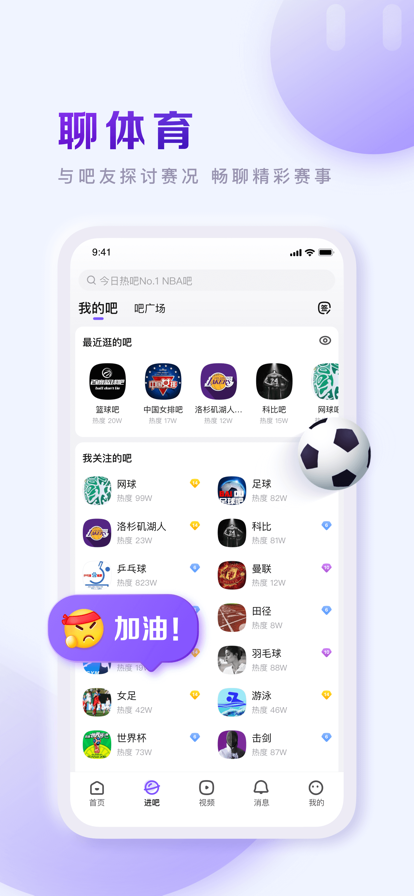 百度贴吧下载app2022最新版图片1