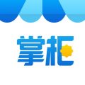 小店掌柜下载  v 2.3.1