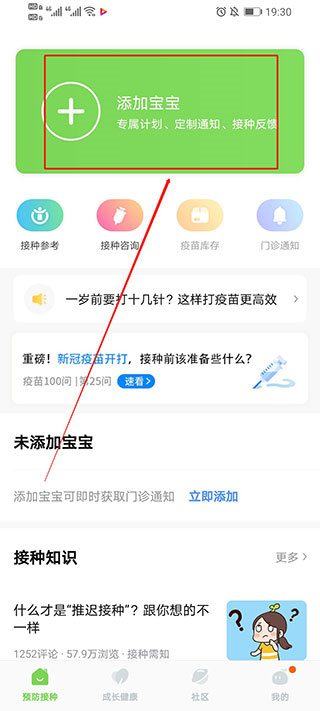 小豆苗app