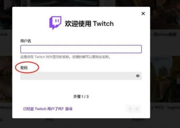 Twitch官网