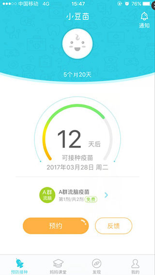 小豆苗app