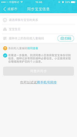 小豆苗app