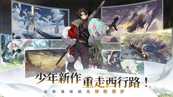 少年西游记2官方版