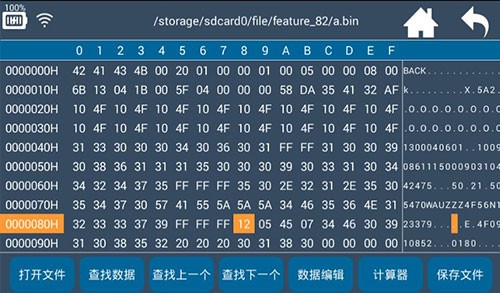 hex编辑器中文版