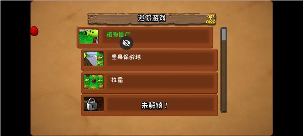 植物大战僵尸TEN版无限阳光图1