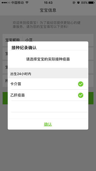 小豆苗app