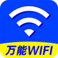 WiFi钥匙轻松连软件官方版 v1.0.4