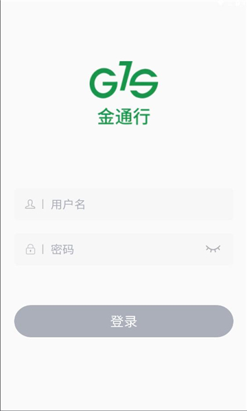 新金通行APP下载安卓版图片1