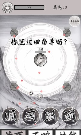 山海了个经图2