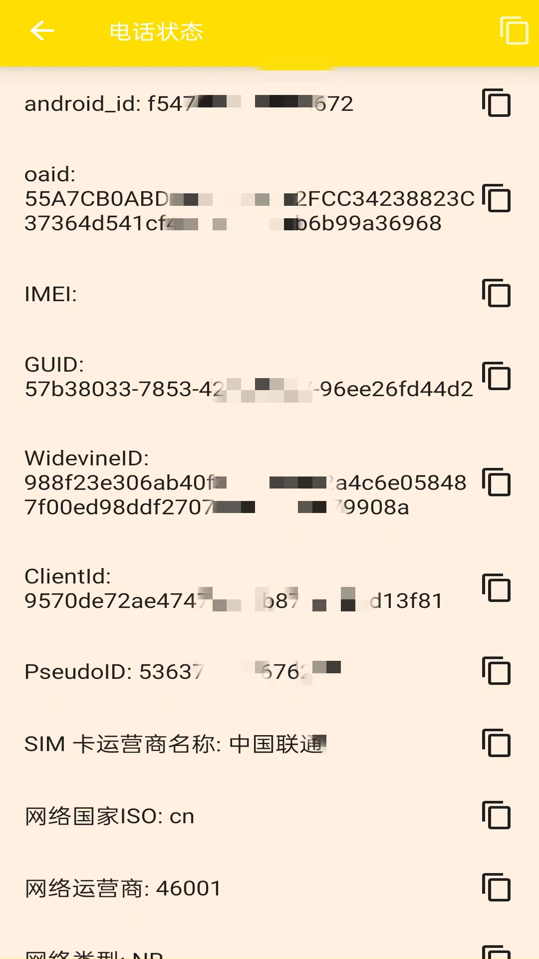 就这手机软件官方版图片1