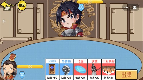 三国猛将赵云传图2