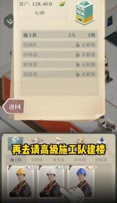 房产改造王免广告图1