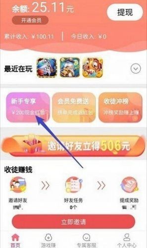 越鸟互娱APP最新版图片1