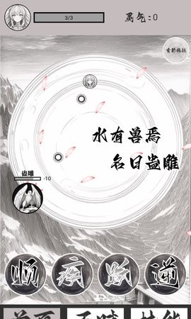 山海了个经图0