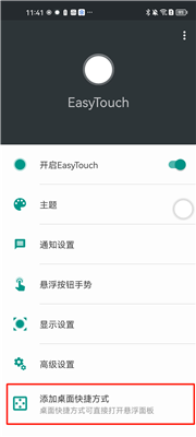 easytouch