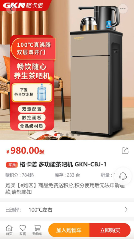 奢创e品应用官方版图片1