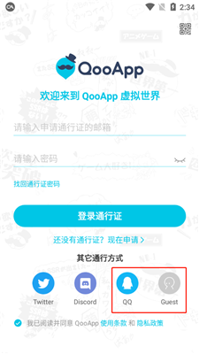 qoo加速器