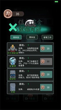 躺平发育无限开魔盒版本截图