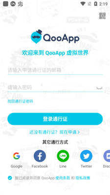 qoo加速器