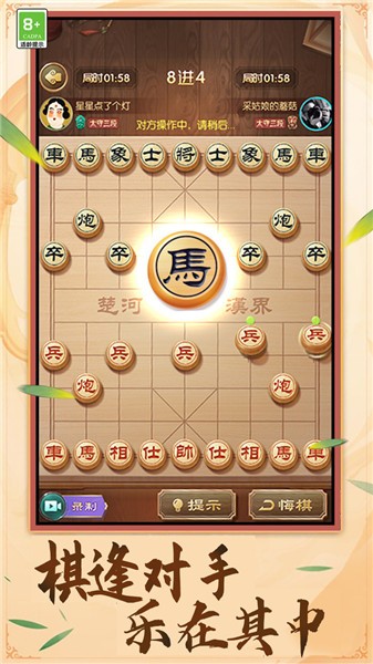 乐玩中国象棋无广告版图1