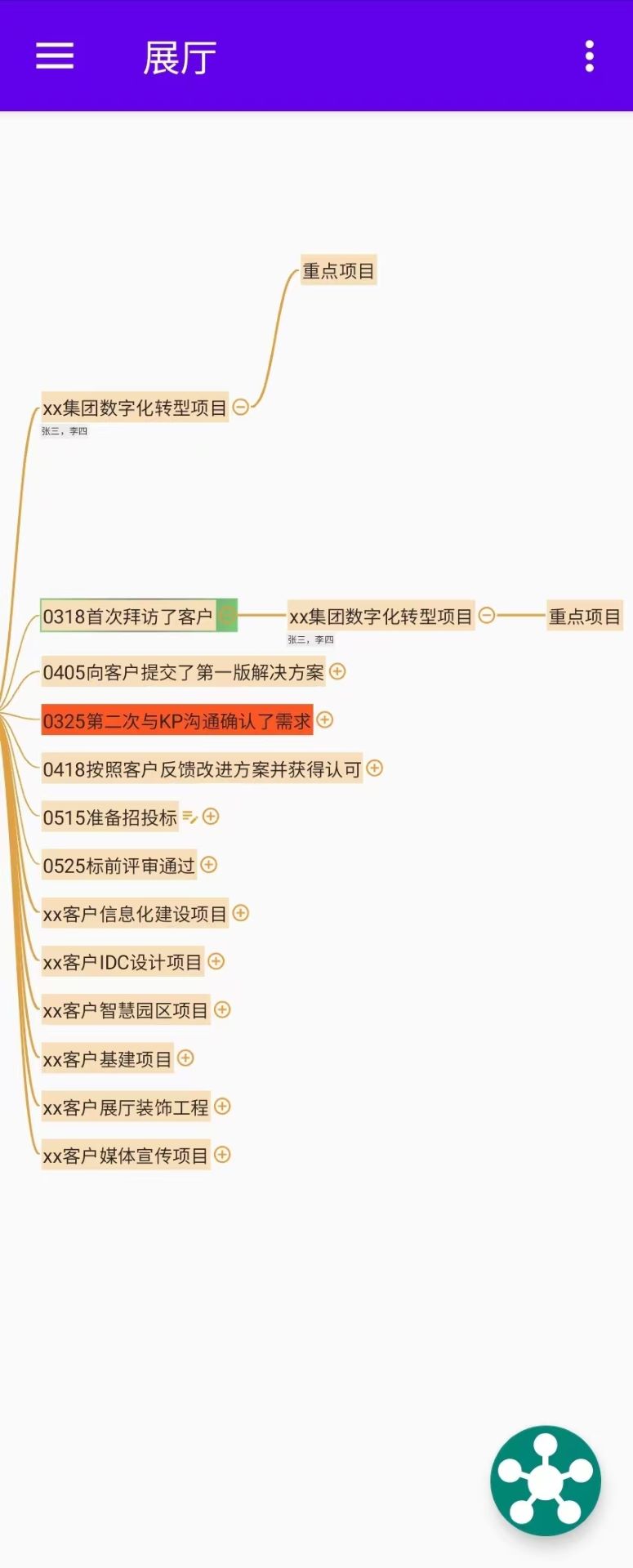 魔树软件最新版图片1