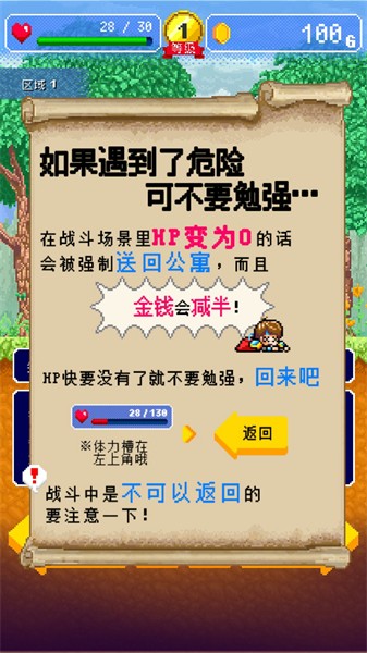 勇者的旅馆无限金币版截图