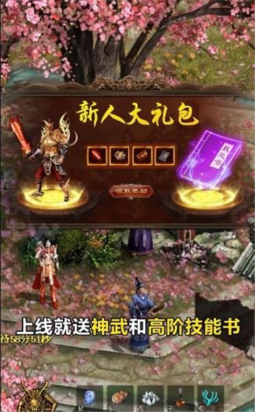 传世元神版2024截图