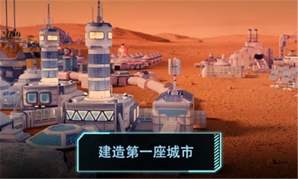 飞跃星球2024中文版截图