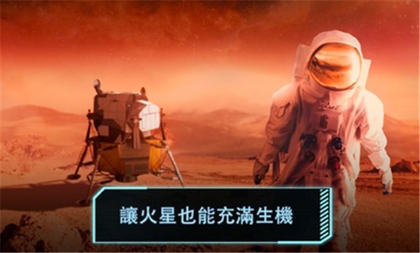 飞跃星球2024中文版截图