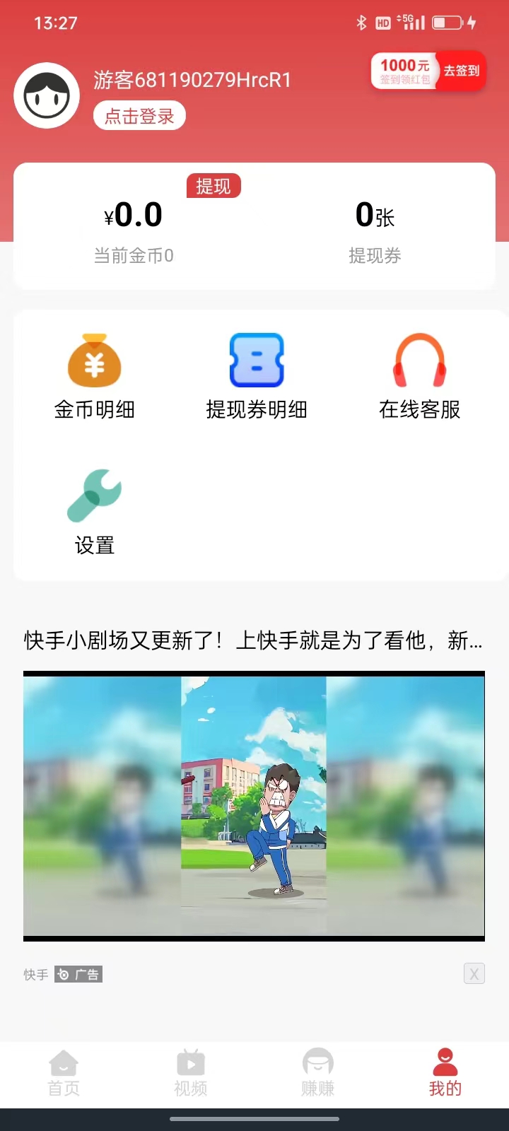 喜鹊悦读软件红包版图片1