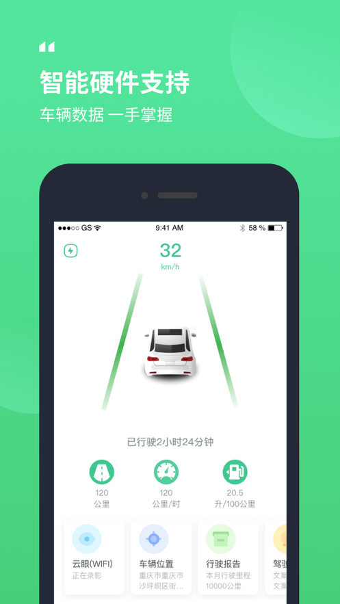 驭路碳碳APP官方版图片1