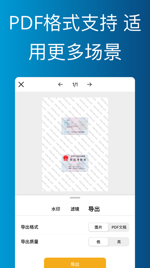 证件水印王APP官方版图片1