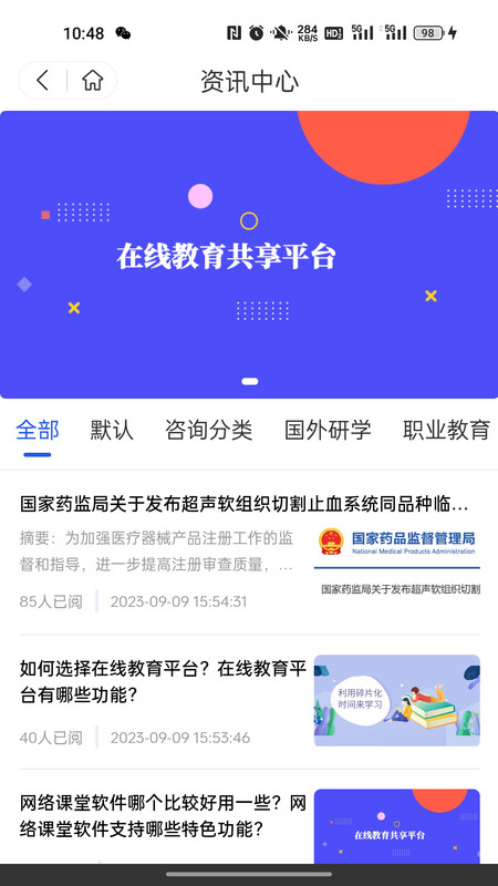 仓澜教育软件最新版图片1