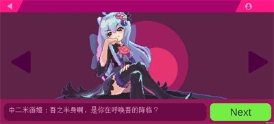 米游姬大冒险截图