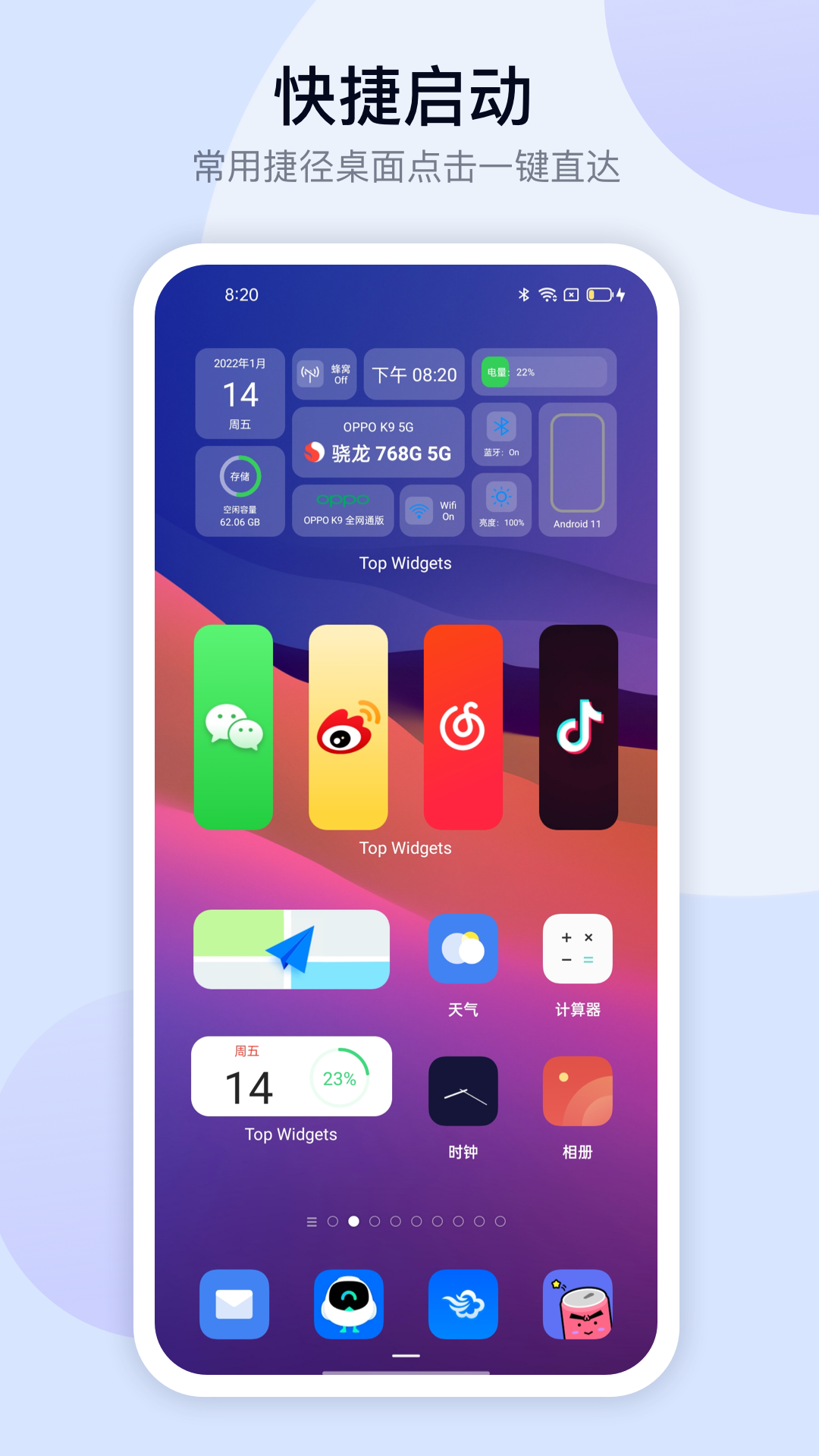 万能小组件topwidgets