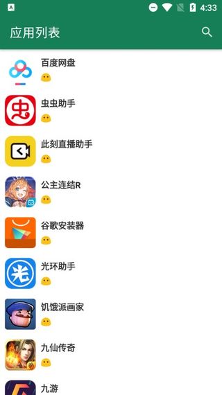 李跳跳2.2app官方手机版图片1