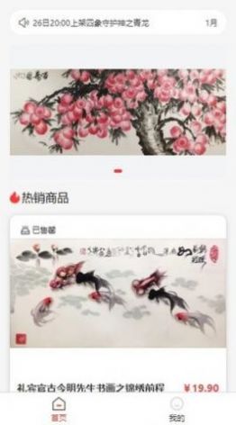 中艺数藏APP官方版图片1