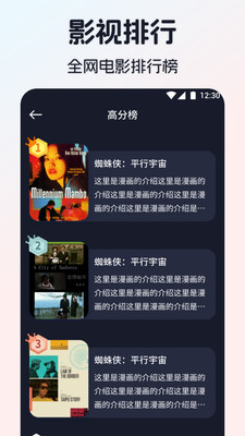 iBox影视app安卓官方版图片1