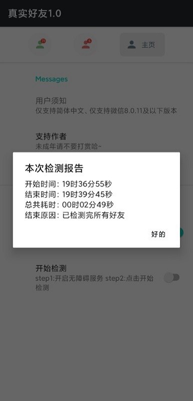 李跳跳真实好友app安卓版安装包图片1