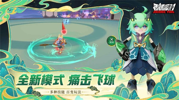 香肠派对ss13赛季图3