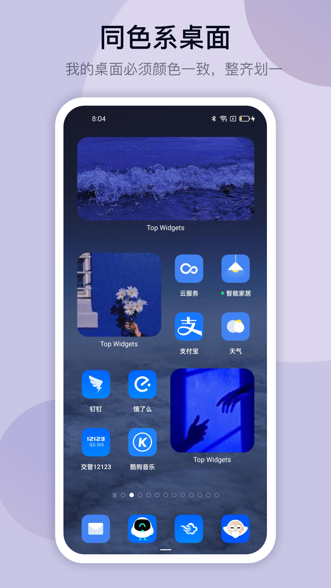 万能小组件topwidgets