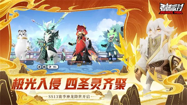 香肠派对ss13赛季截图