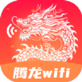 腾龙WiFi官方版app v2.0.1